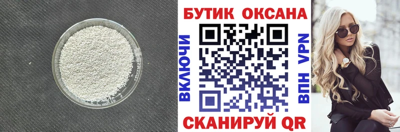 Бутират GHB  Монино 