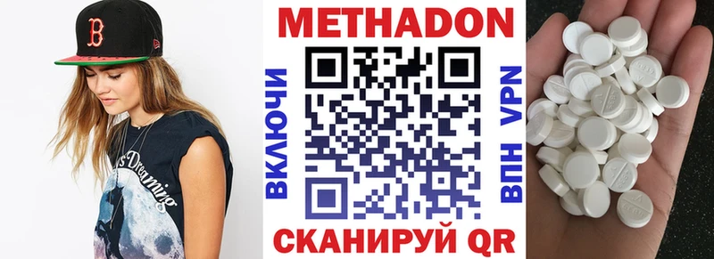 МЕТАДОН VHQ  Монино 
